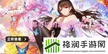 可以对女生做任何事的游戏