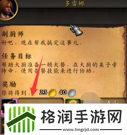 魔兽世界大葱和蒜幻化怎么得