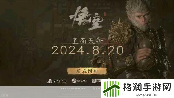 独家揭秘黑神话