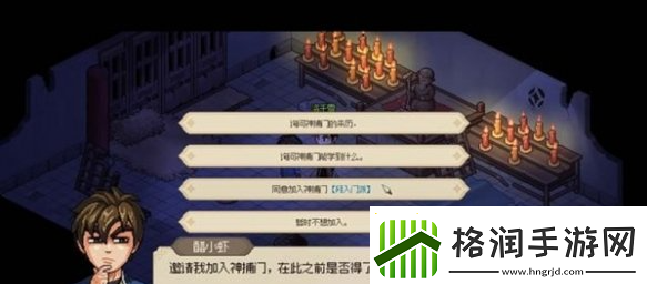 大侠立志传神捕门如何加入