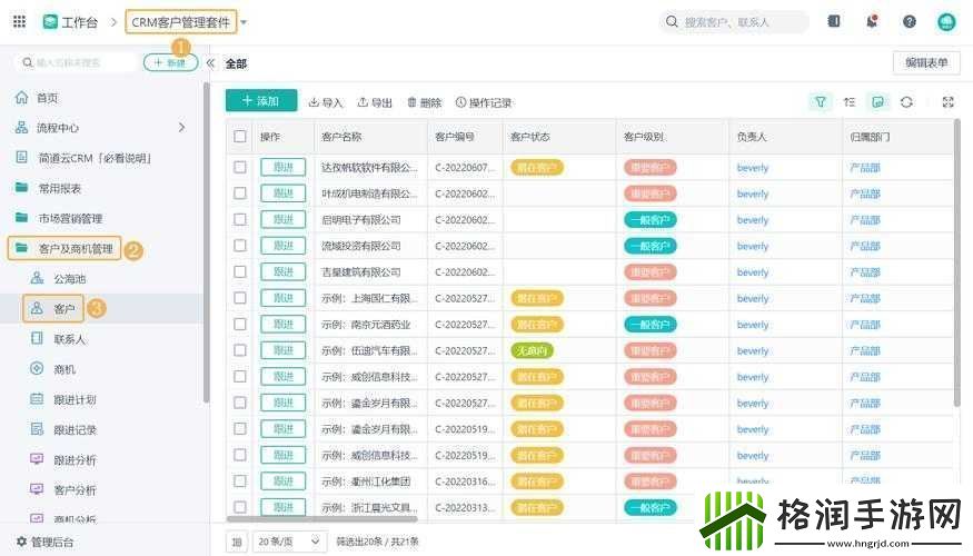 成免费的CRM每天都不重样打造专属客户关系管理系统