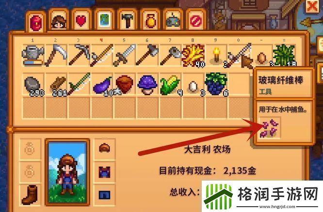 星露谷物语怎么把鱼饵放在鱼竿上