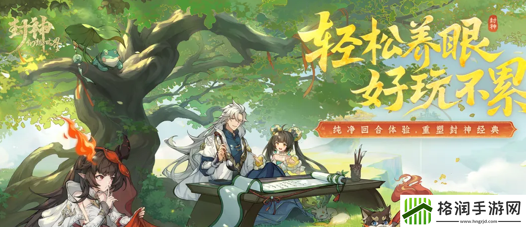 封神幻想世界神兽阵容怎么搭配