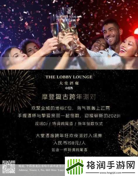 手游跨年盛宴