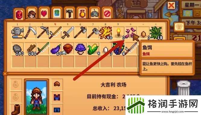 星露谷物语怎么把鱼饵放在鱼竿上