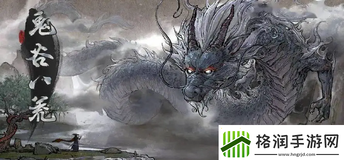 鬼谷八荒新手村奇遇怎么完成