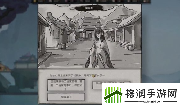 鬼谷八荒新手村奇遇怎么完成