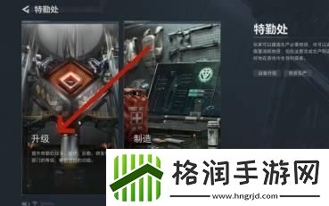 三角洲行动指挥中心怎么升级