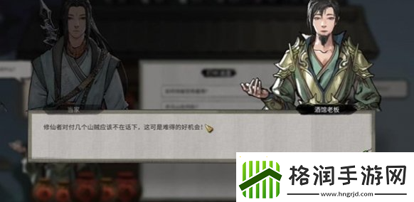 鬼谷八荒新手村奇遇怎么完成