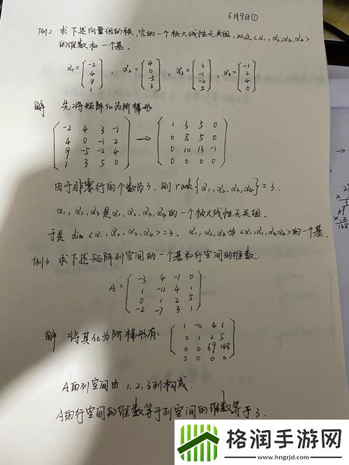 矩阵的行空间与列空间