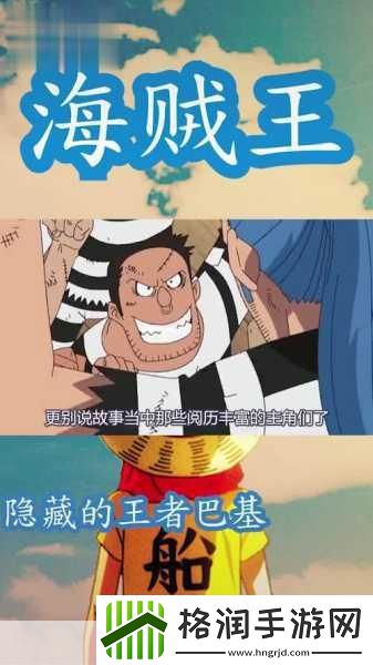 独家揭秘海贼王第二季幕后风云