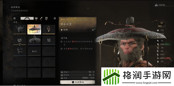 黑神话悟空倒马毒钩有什么用