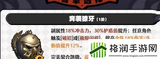 绝区零莱特音擎怎么选择