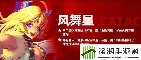 疾风之刃风舞星猫娘刷图必备技巧