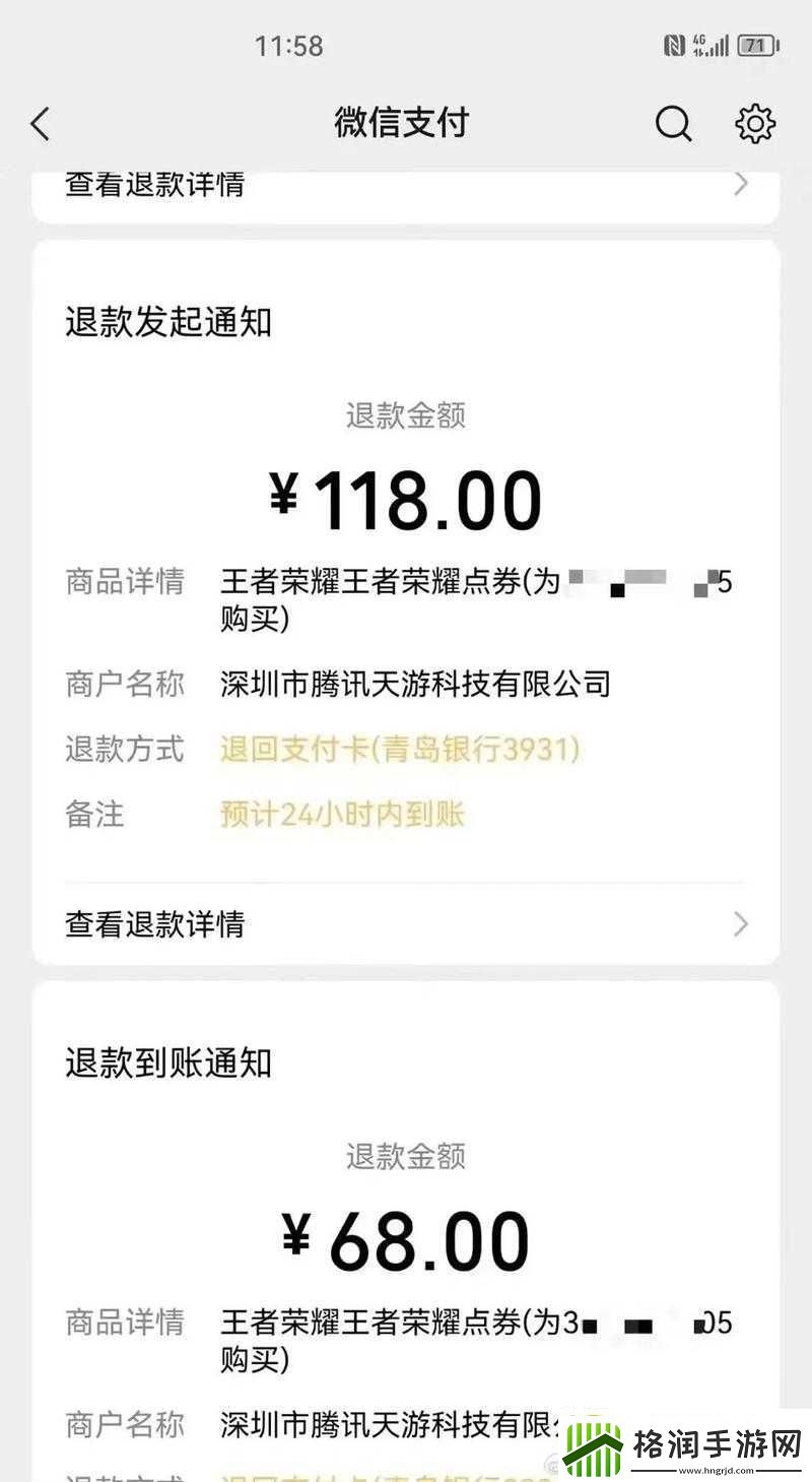 部落与弯刀手游退款指南