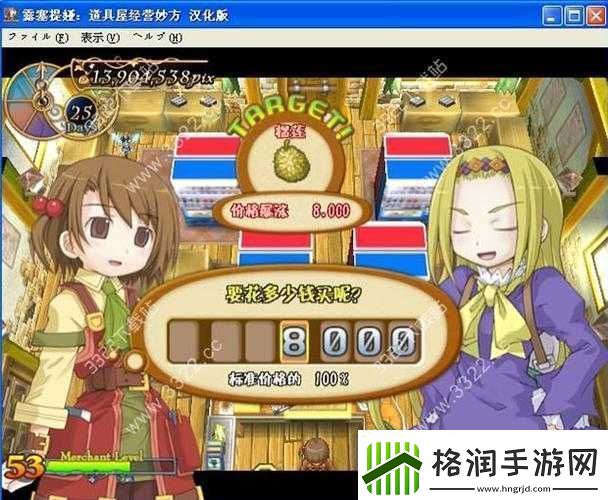 露塞提娅道具屋经营妙方