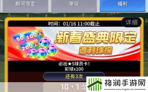 实况足球10攻略秘籍