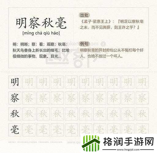 手游趣谈揭秘成语智慧