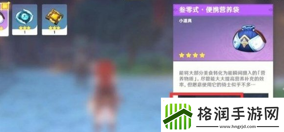 原神怎么把食物放快捷栏