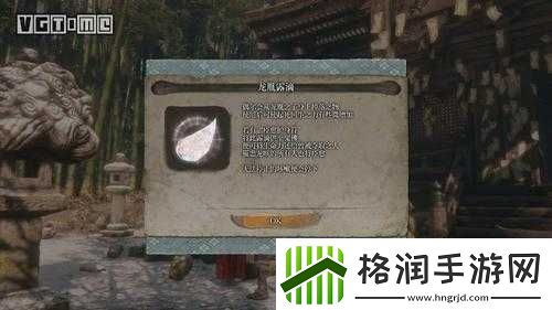 只狼游戏中龙胤露滴的使用方法及龙咳的治愈之策探讨