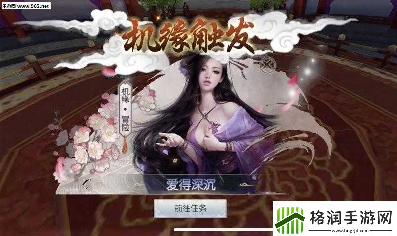 烈火如歌机缘任务触发方法大揭秘