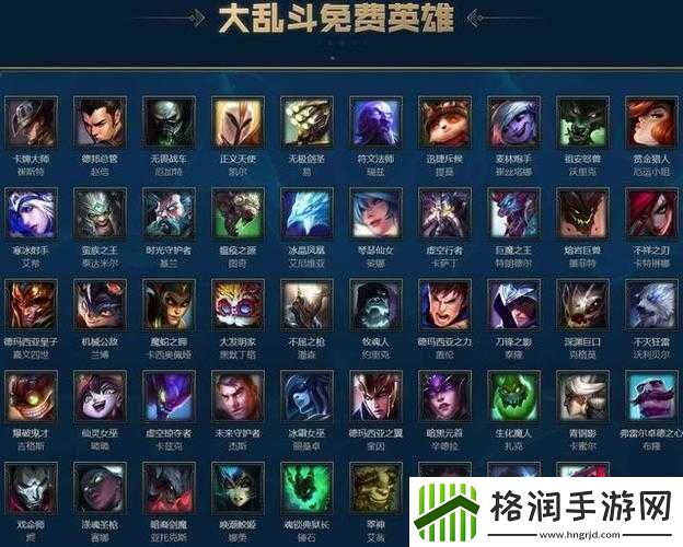 LOL周免英雄有哪些