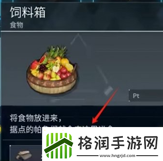 幻兽帕鲁手游怎么喂帕鲁