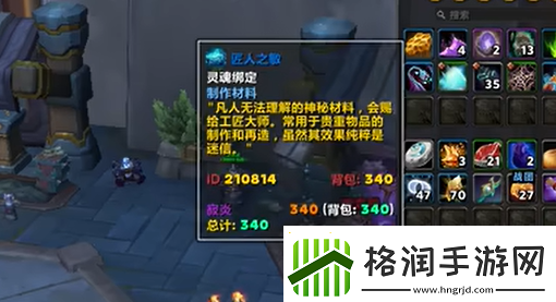 魔兽世界匠人之敏怎么获得