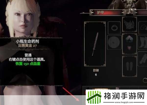 惩戒魅魔图文攻略