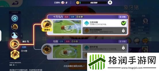 宝可梦大集结象牙猪技能怎么组合