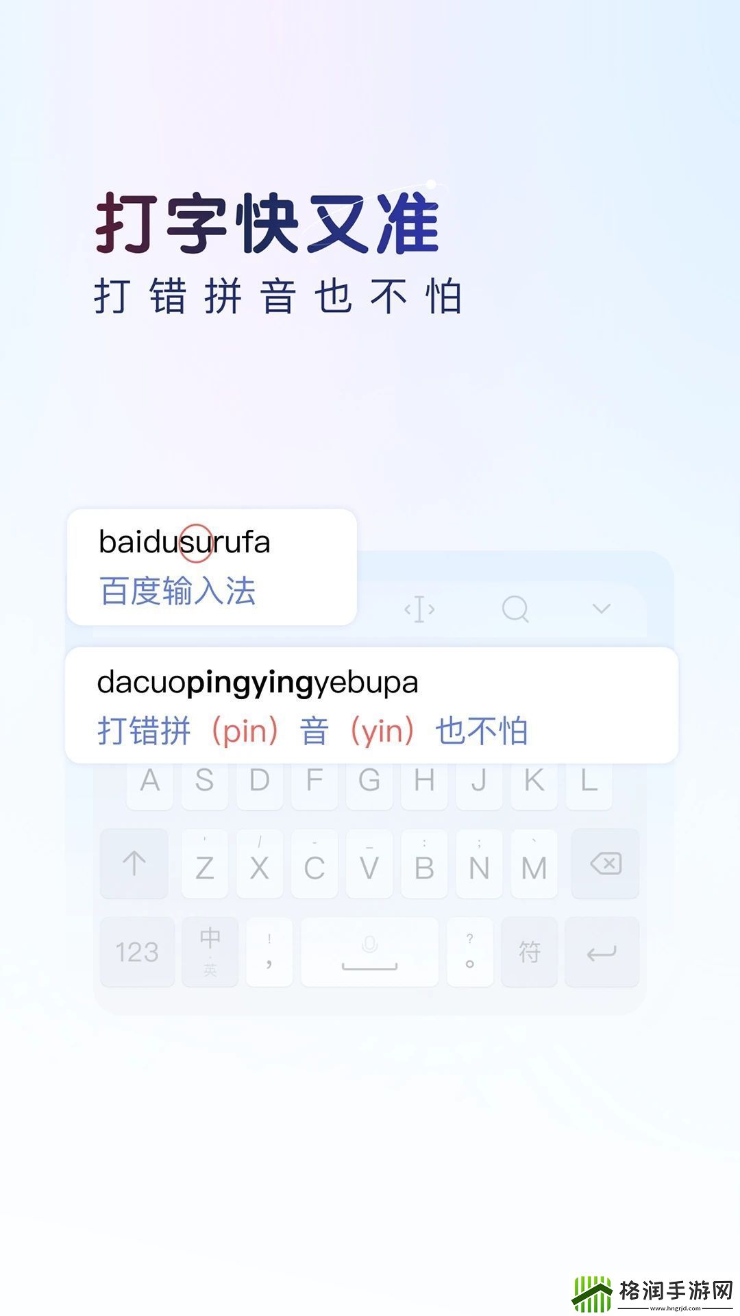 百度输入法怎么设置百度输入法设置方法步骤
