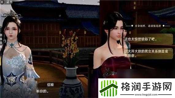 天涯明月刀手游信娘心意攻略