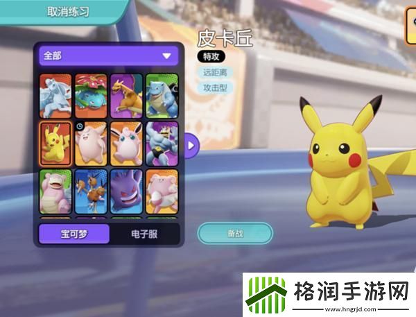 宝可梦大集结新手玩哪个宝可梦