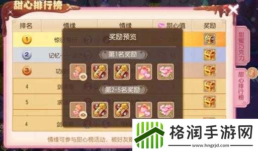 梦幻西游手游2017感恩节活动