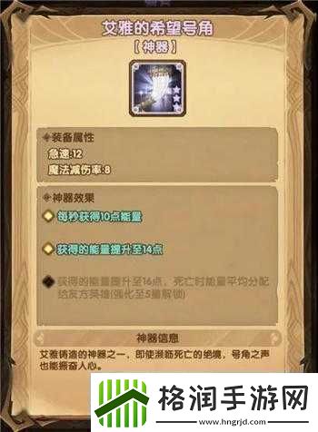 剑与远征商人配艾雅的希望号角好吗剑与远征商人带艾雅号角效果如何剑与远征商人用艾雅希望号角怎样