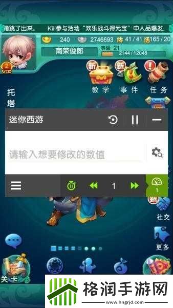 迷你西游激活码使用详细图文流程