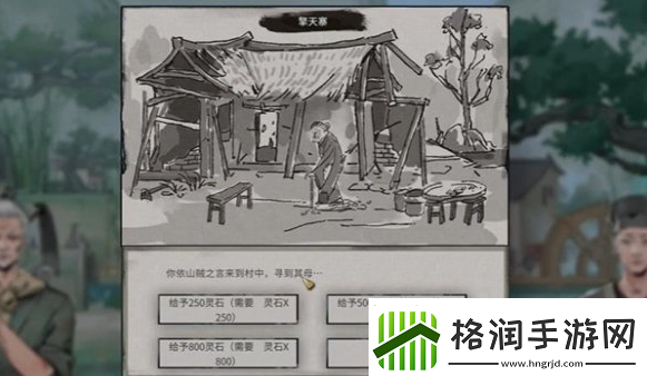 鬼谷八荒新手村奇遇怎么完成