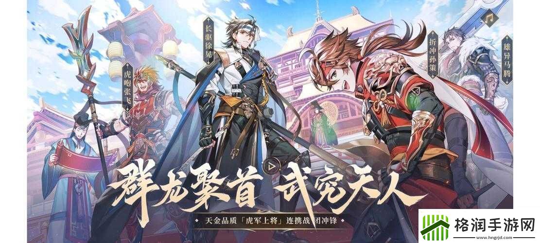 少年国志2限时金将抽奖攻略