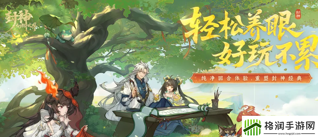 封神幻想世界神兽阵容怎么搭配