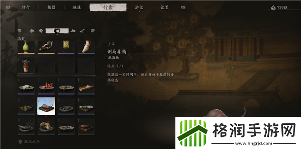 黑神话悟空倒马毒钩有什么用