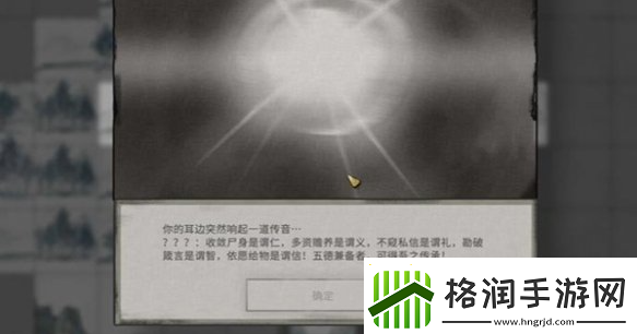 鬼谷八荒新手村奇遇怎么完成