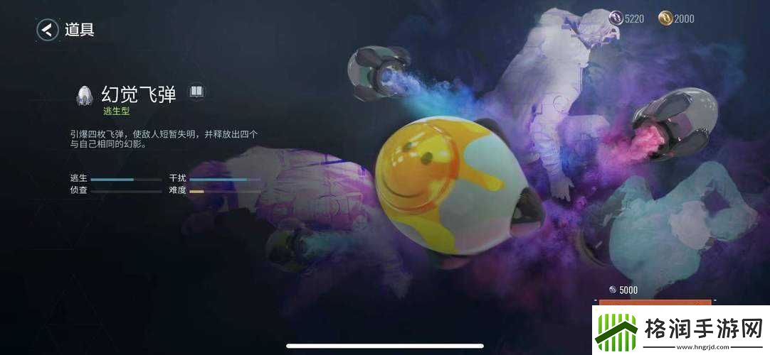 零号任务中幻觉飞弹的独特作用及效果全面详细解读