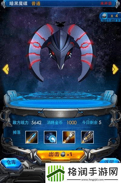 雷霆战机天龙座空间站BOSS掉落珍稀装备助力玩家战力飙升