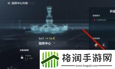 三角洲行动指挥中心怎么升级