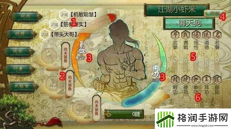 侠客风云传入谷前最强刀客装备获取全流程图文详解