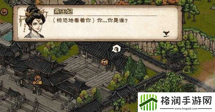 烟雨江湖燕王府