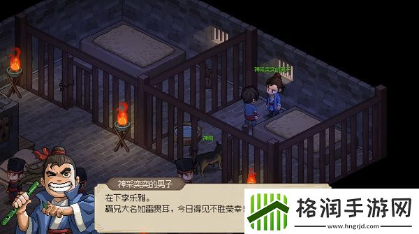 大侠立志传李乐雅怎么入队