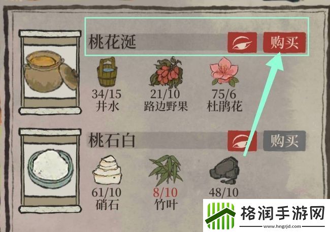 江南百景图桃花涎获取方法江南百景图桃花涎怎么获取