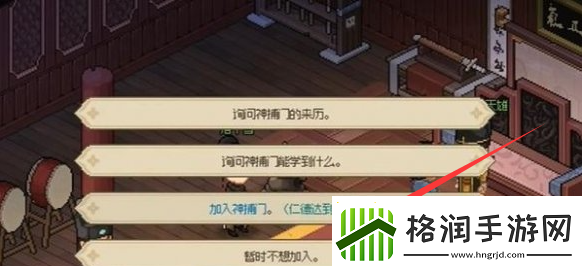 大侠立志传神捕门如何加入