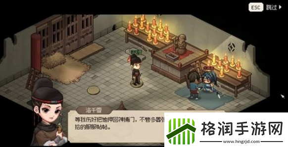 大侠立志传神捕门如何加入